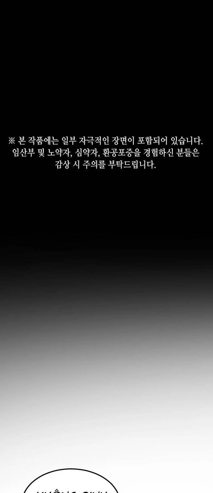 Đại Dịch Seoul Chapter 68 - 1