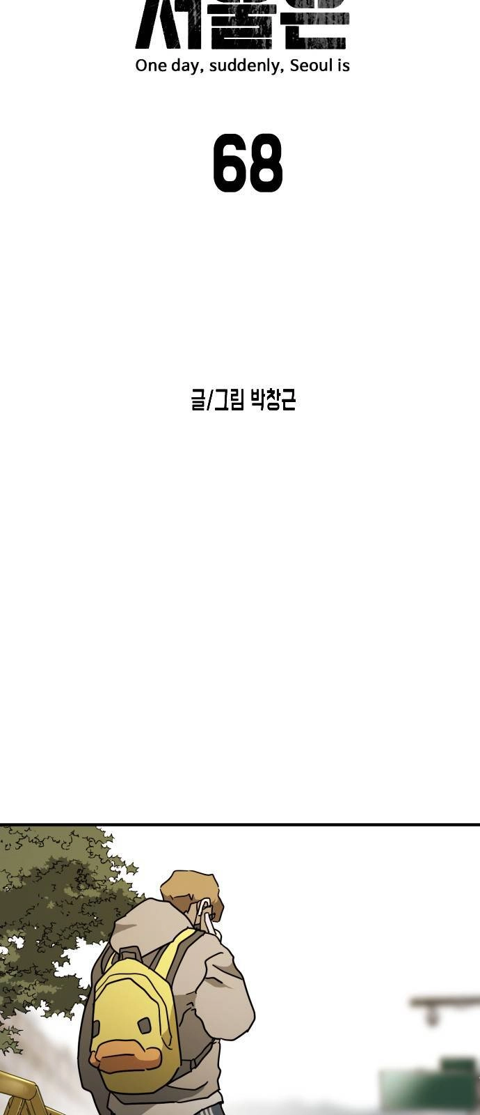 Đại Dịch Seoul Chapter 68 - 8