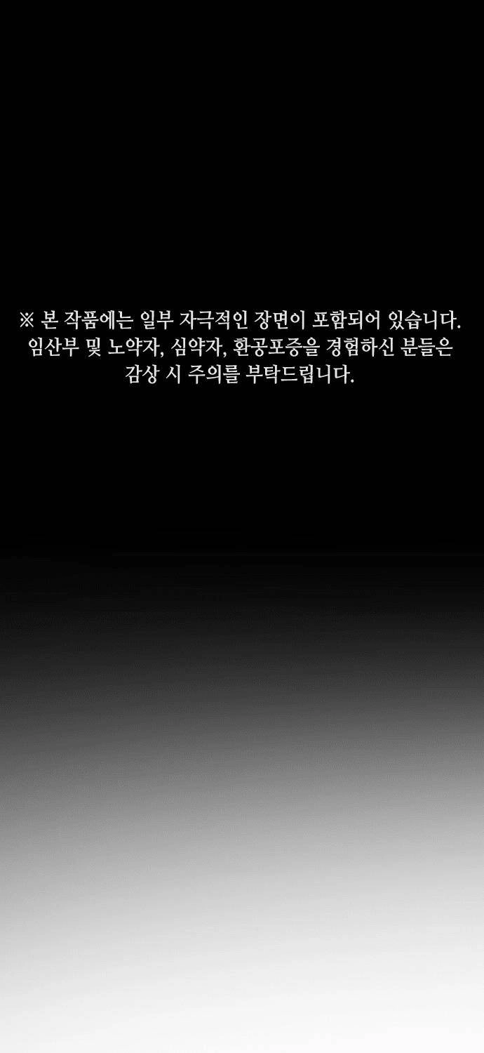 Đại Dịch Seoul Chapter 69 - 1