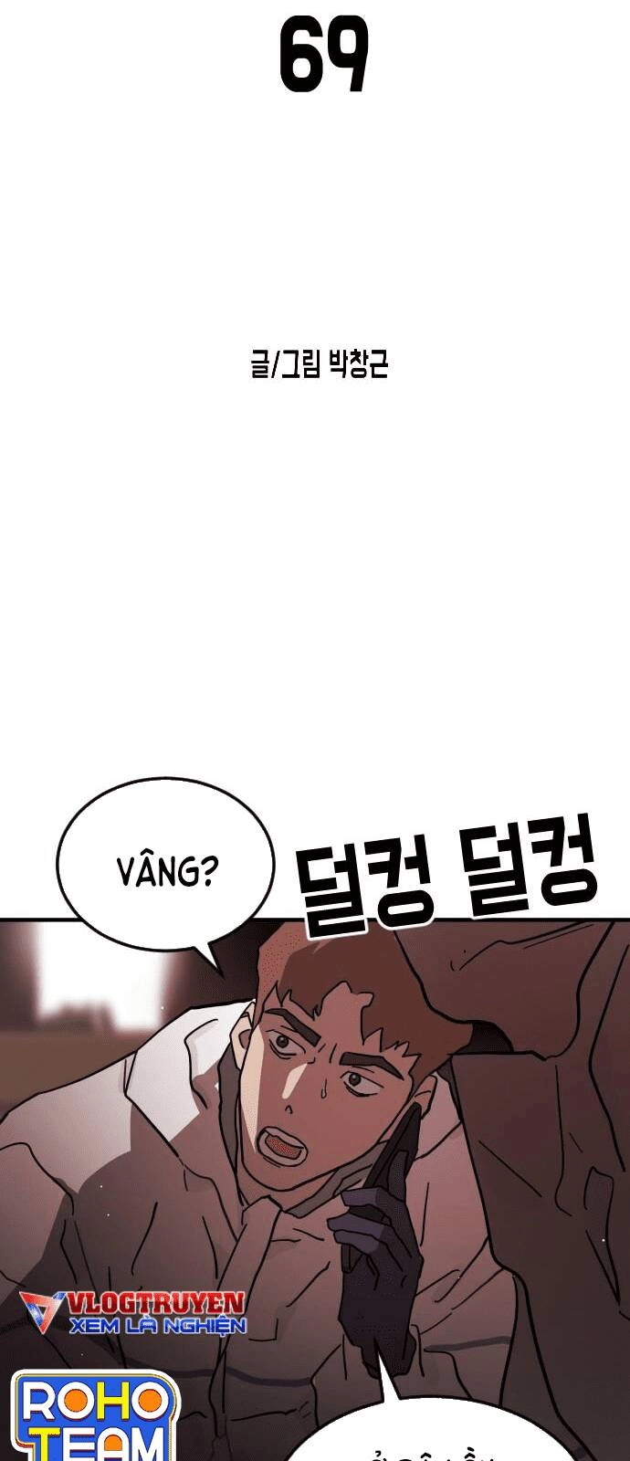 Đại Dịch Seoul Chapter 69 - 12