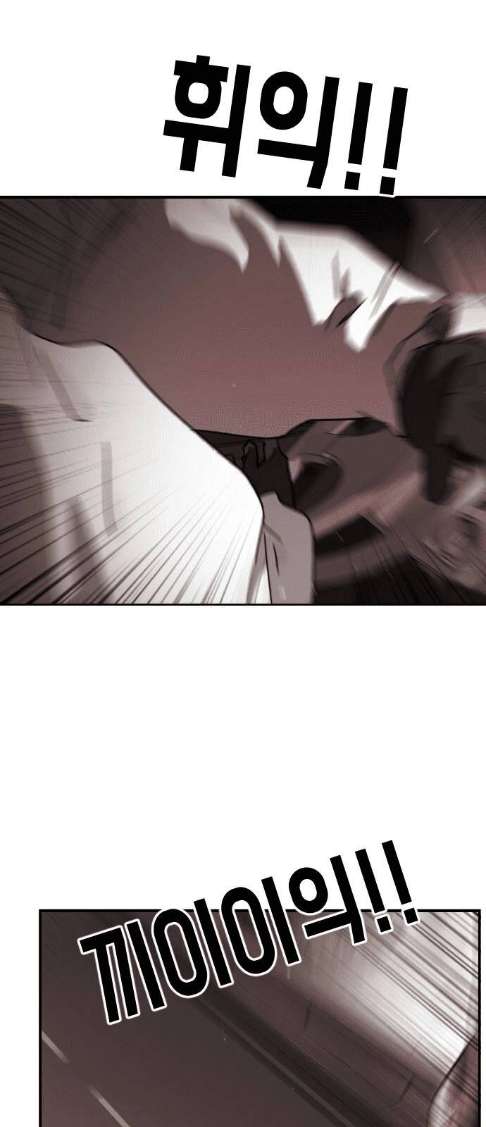 Đại Dịch Seoul Chapter 69 - 66