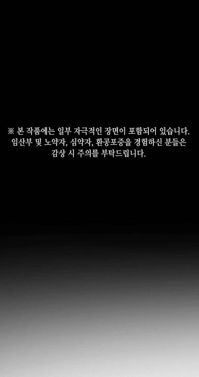 Đại Dịch Seoul Chapter 71 - 1