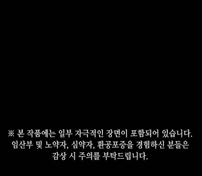 Đại Dịch Seoul Chapter 73 - 1