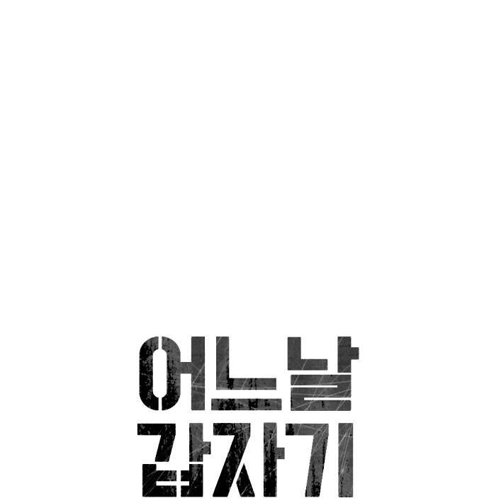 Đại Dịch Seoul Chapter 73 - 8