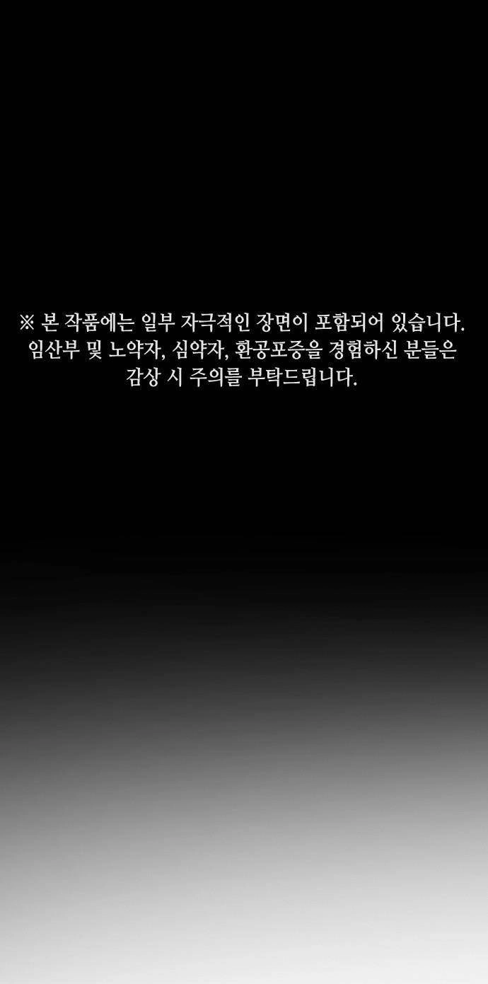 Đại Dịch Seoul Chapter 74 - 1