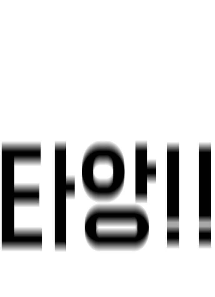 Đại Dịch Seoul Chapter 74 - 67