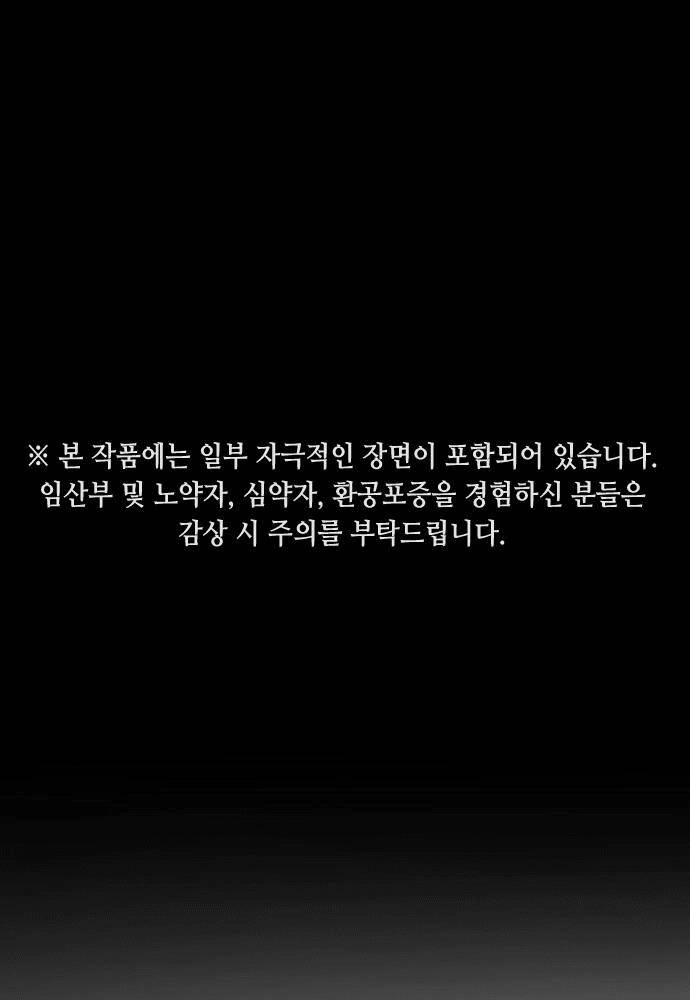 Đại Dịch Seoul Chapter 78 - 1