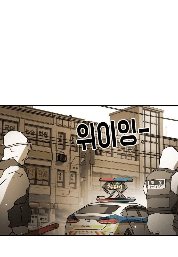 Đại Dịch Seoul Chapter 78 - 40