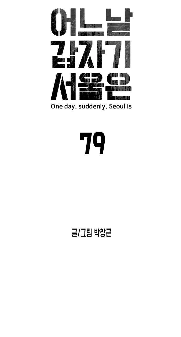 Đại Dịch Seoul Chapter 79 - 54