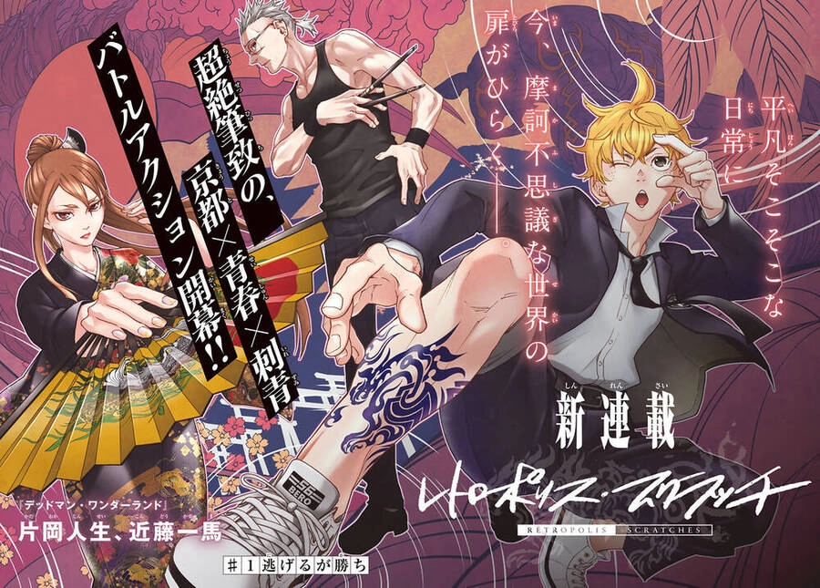 Đại Chiến Irezumi Chapter 1 - 6