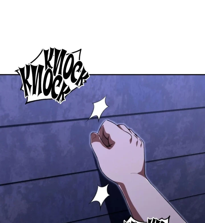 Con Trai Út Của Đại Pháp Sư Lừng Danh Chapter 109 - 72