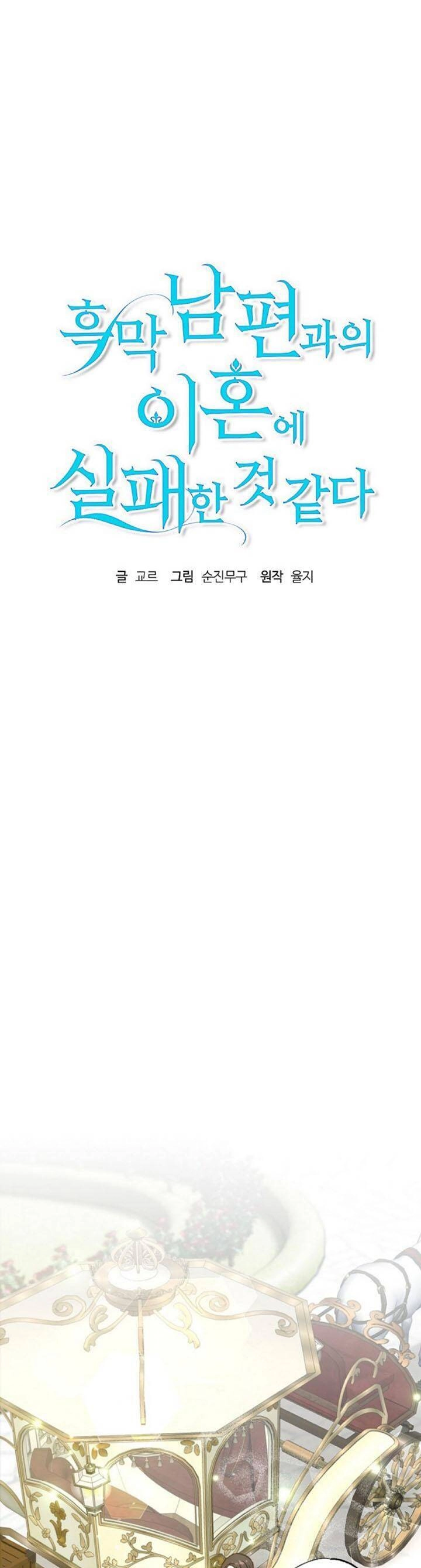 Cuộc Ly Hôn Với Chồng Tôi Đã Thất Bại Chapter 22 - 8