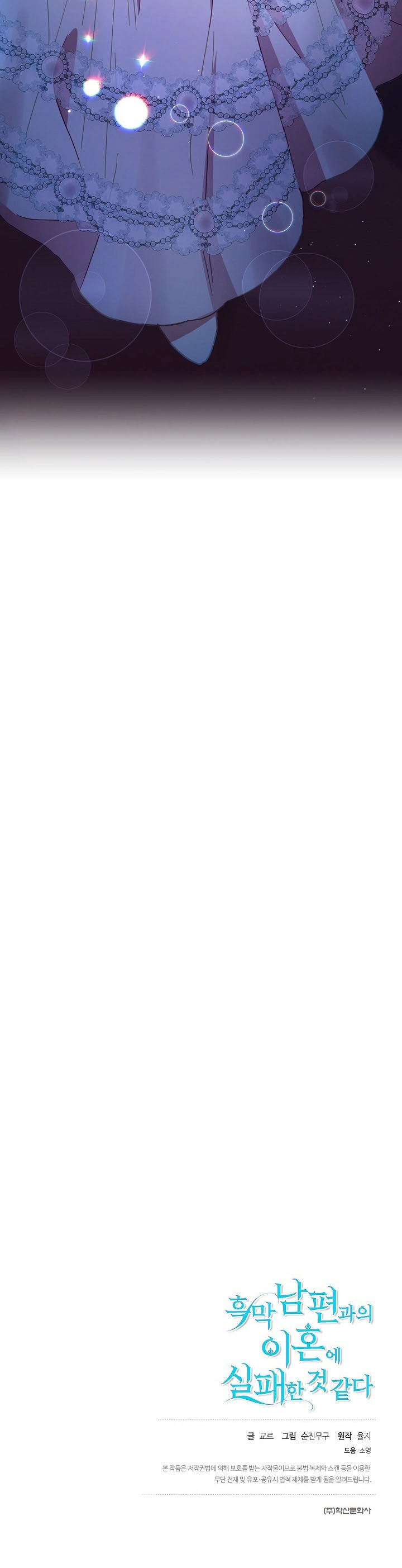 Cuộc Ly Hôn Với Chồng Tôi Đã Thất Bại Chapter 41 - 46