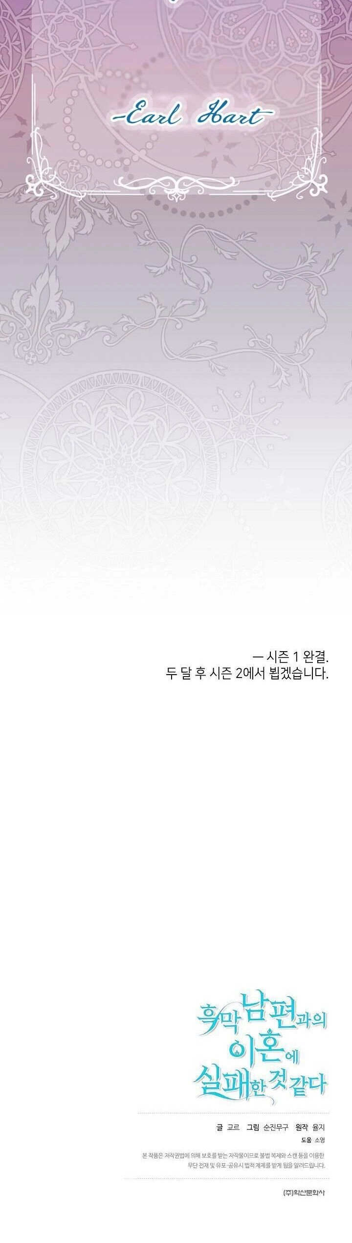 Cuộc Ly Hôn Với Chồng Tôi Đã Thất Bại Chapter 48 - 39