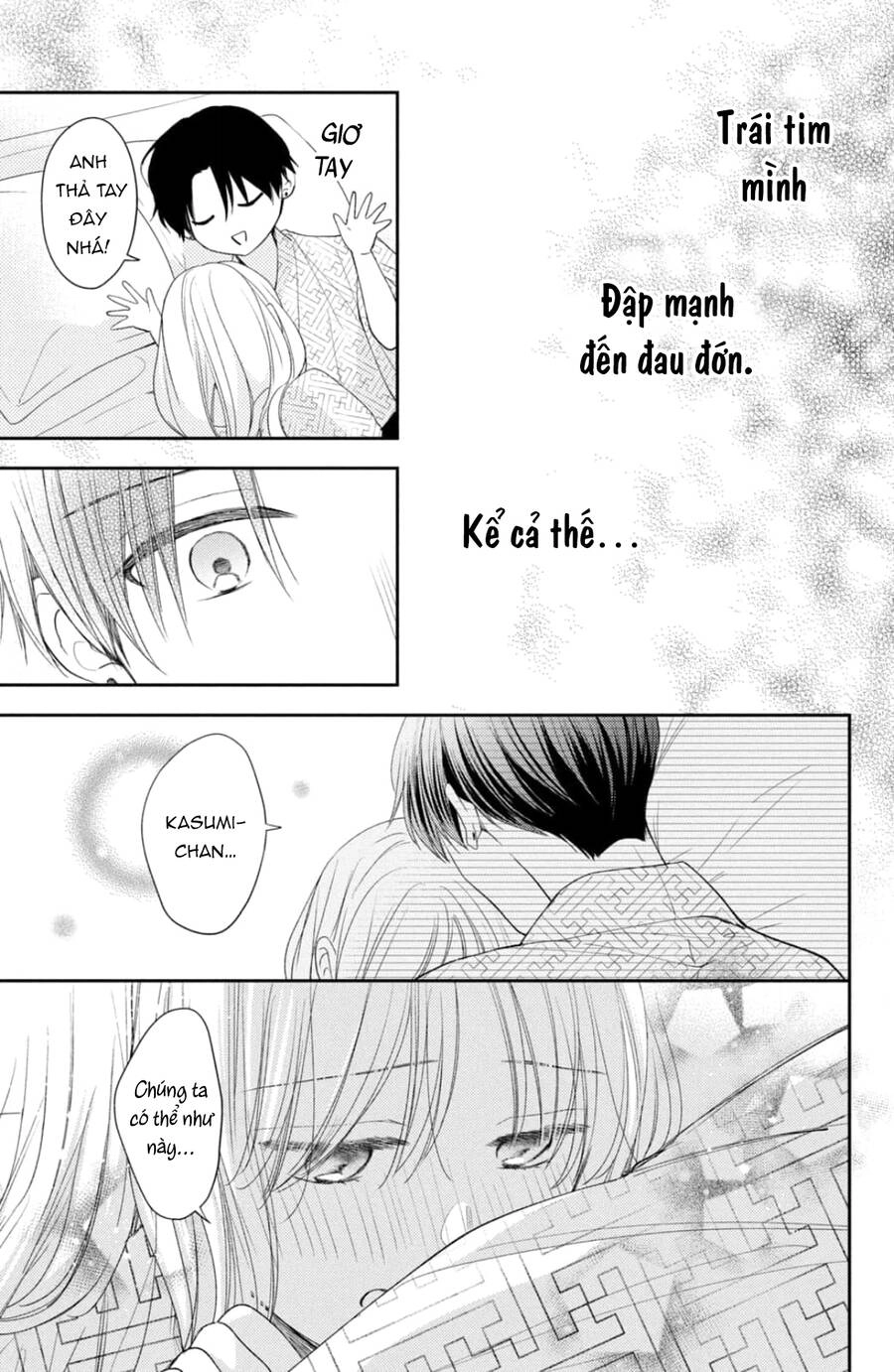 Hana To Kuchizuke. Chapter 14 - 12
