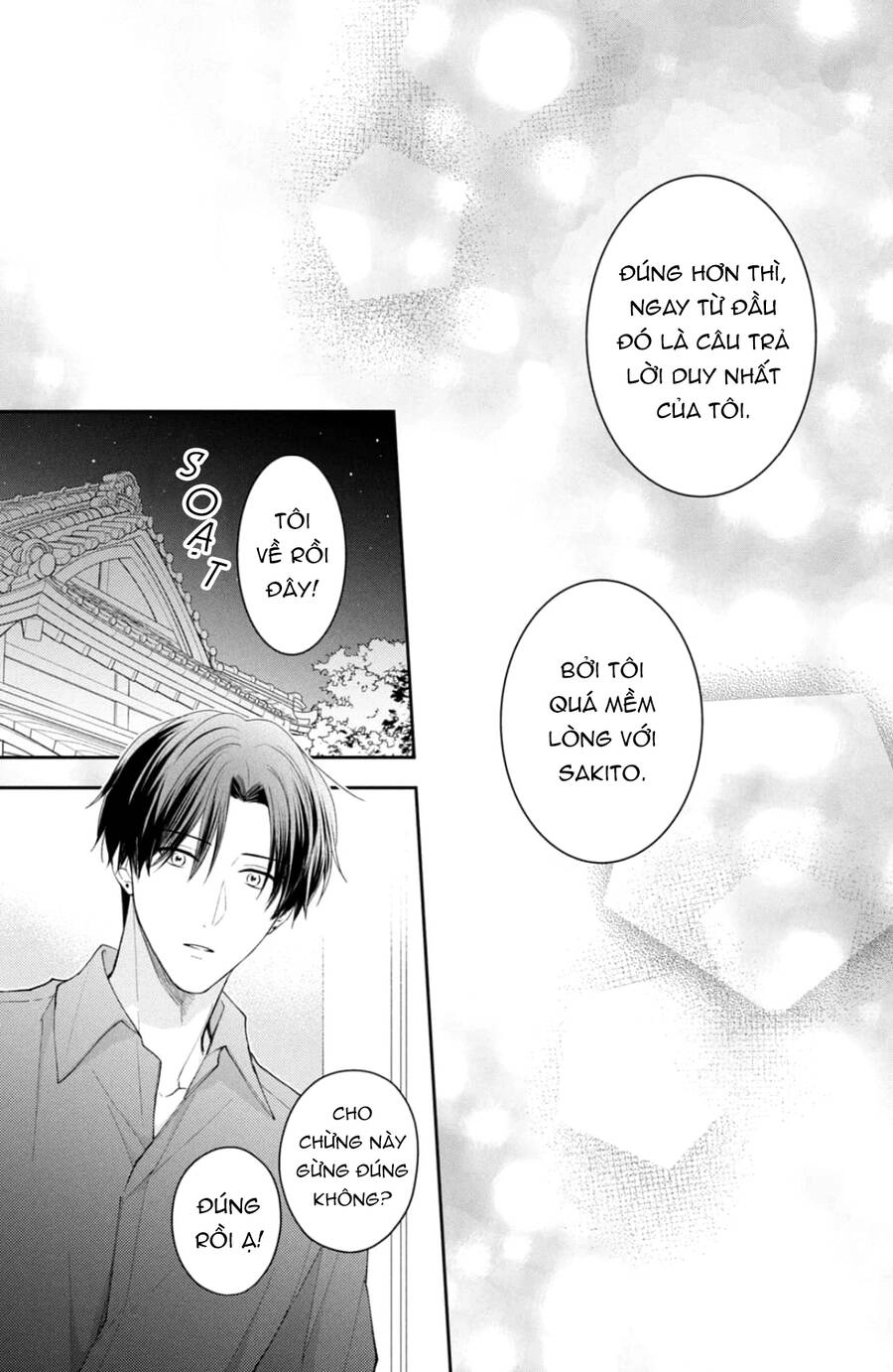 Hana To Kuchizuke. Chapter 14 - 32