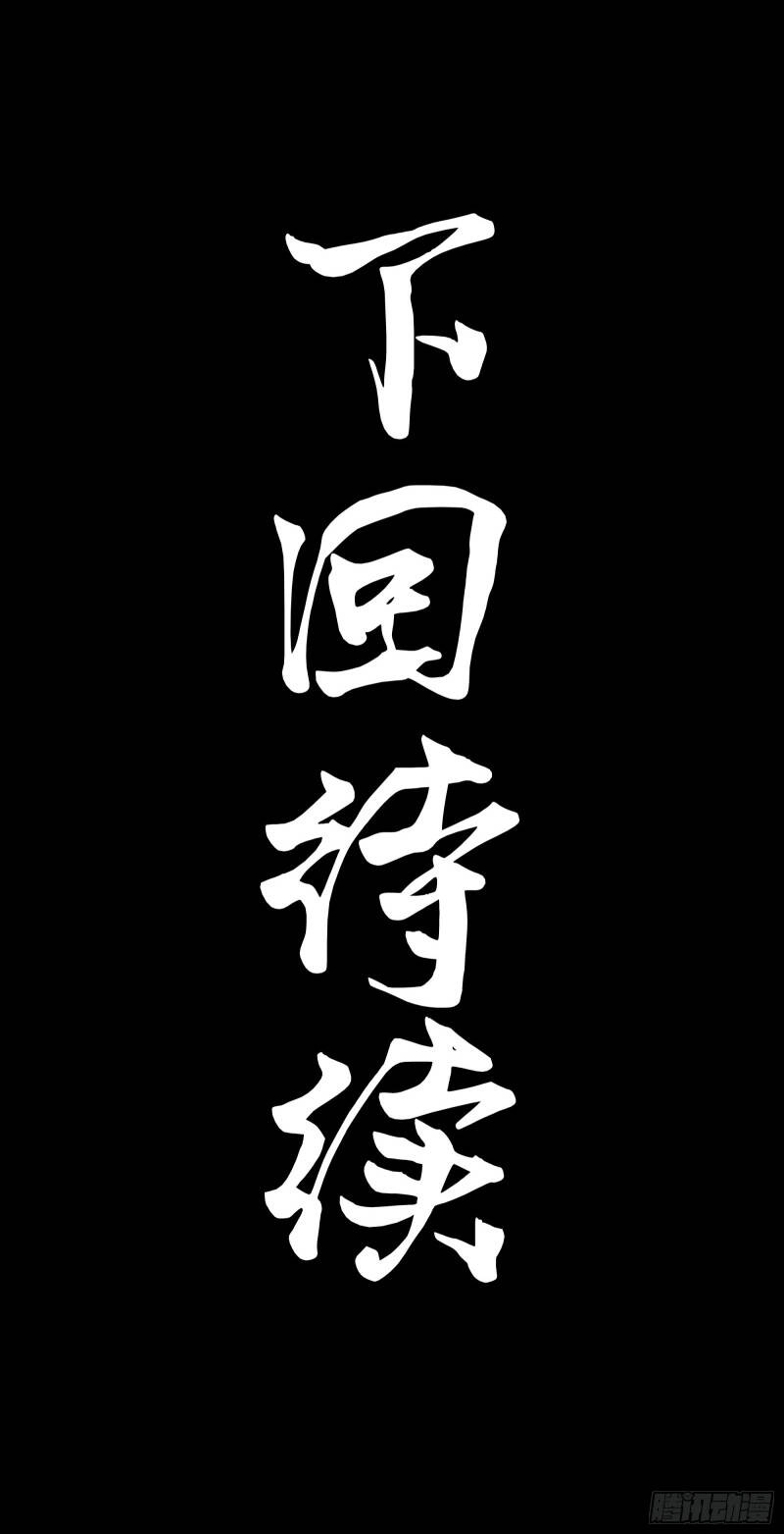 Truyền Kỳ Ký Chủ Quan Thánh Chapter 3 - 30