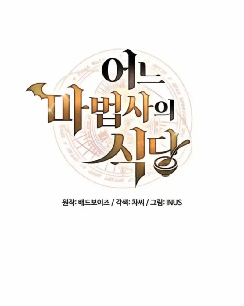 Đại Pháp Sư Mở Nhà Hàng Chapter 105 - 33