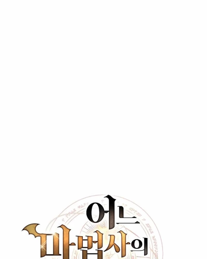 Đại Pháp Sư Mở Nhà Hàng Chapter 108 - 25