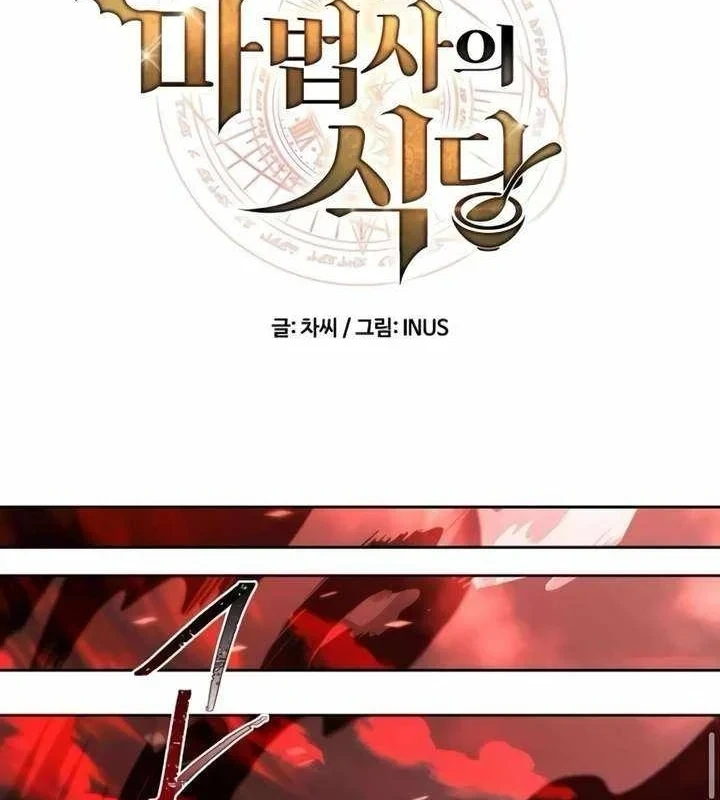 Đại Pháp Sư Mở Nhà Hàng Chapter 117 - 73