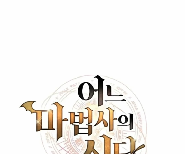 Đại Pháp Sư Mở Nhà Hàng Chapter 122 - 26