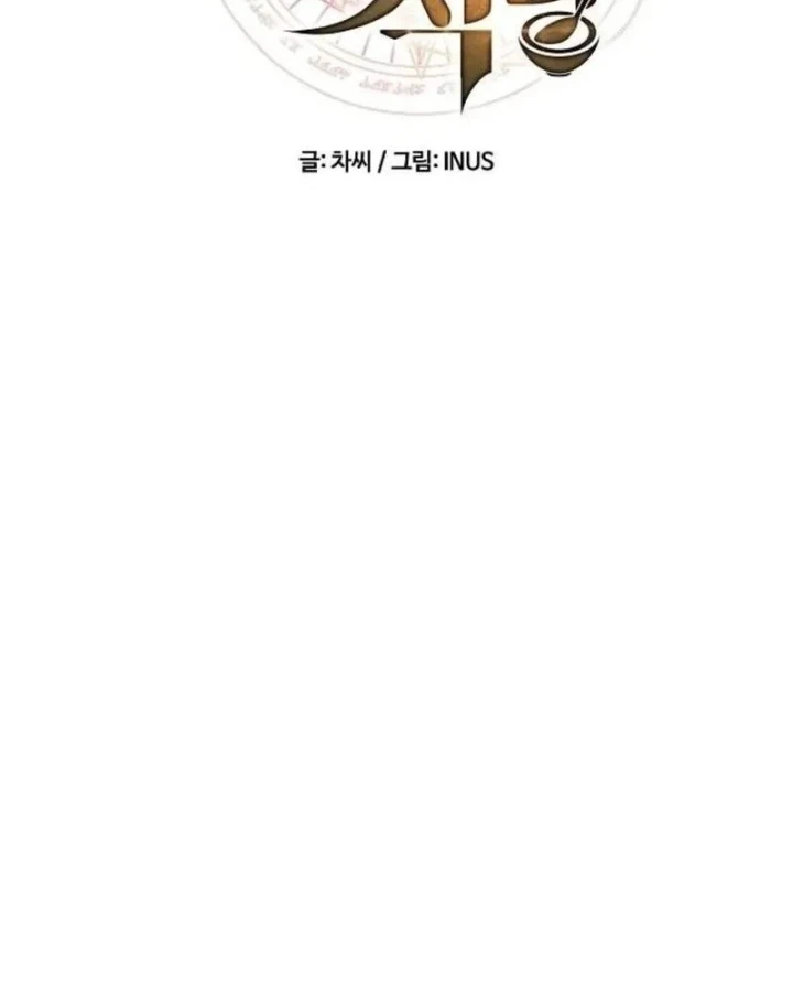 Đại Pháp Sư Mở Nhà Hàng Chapter 136 - 26
