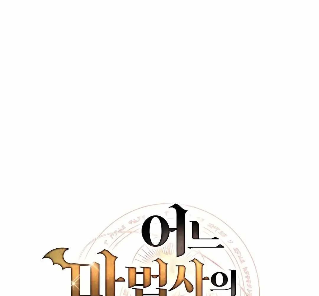 Đại Pháp Sư Mở Nhà Hàng Chapter 76 - 15