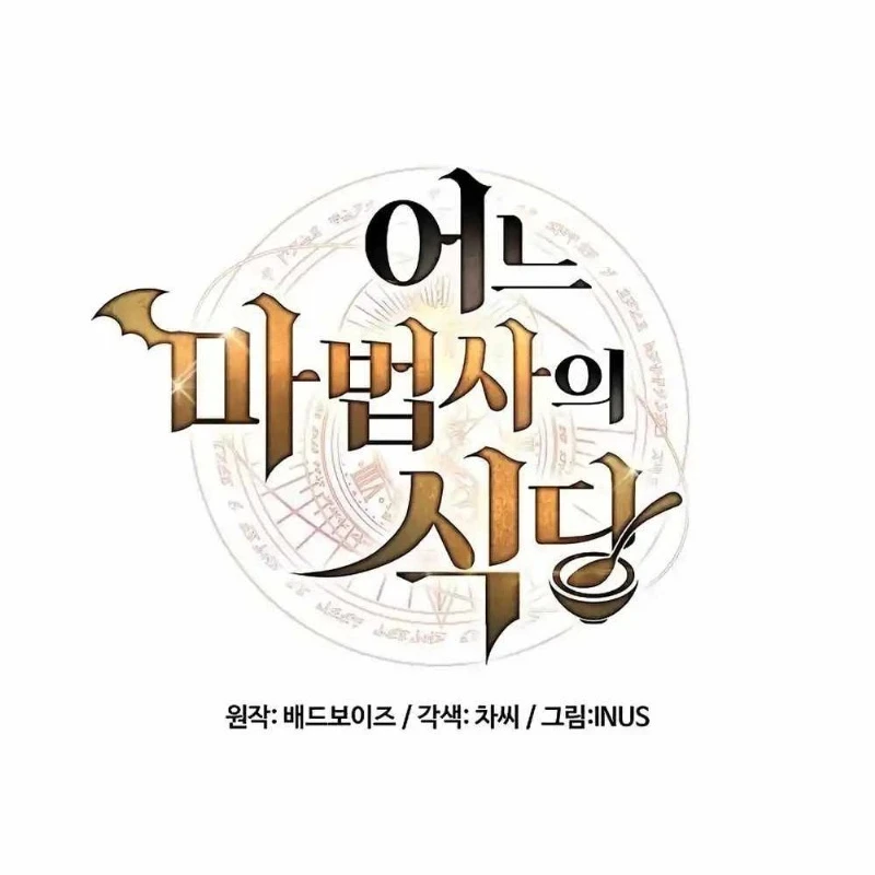 Đại Pháp Sư Mở Nhà Hàng Chapter 96 - 49