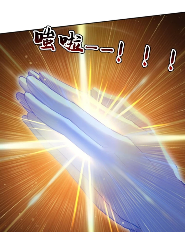 Đệ Tử Tu Luyện Còn Ta Thì Lười Biếng Chapter 226 - 47