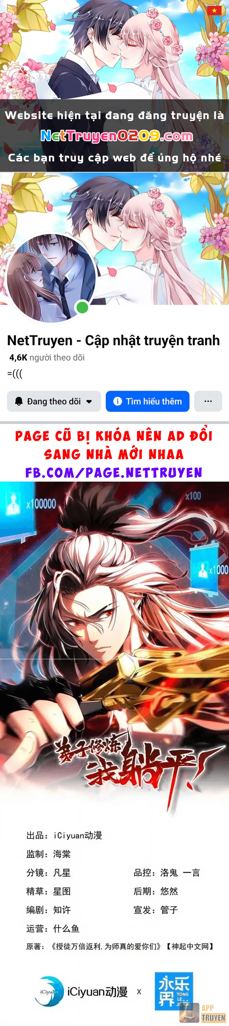 Đệ Tử Tu Luyện Còn Ta Thì Lười Biếng Chapter 244 - 1