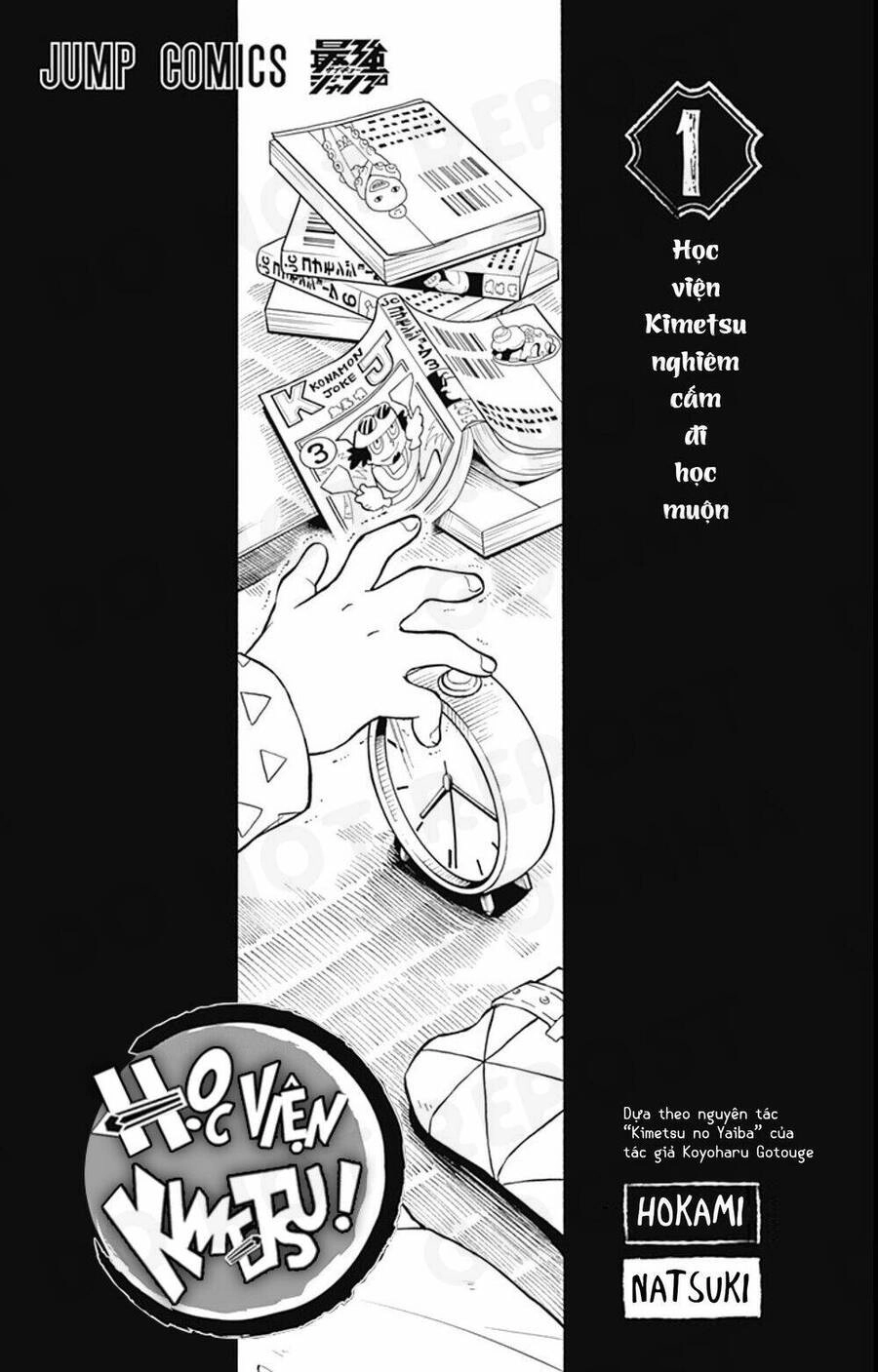 Spin-Off Học Viện Kimetsu! Chapter 5.5 - 3