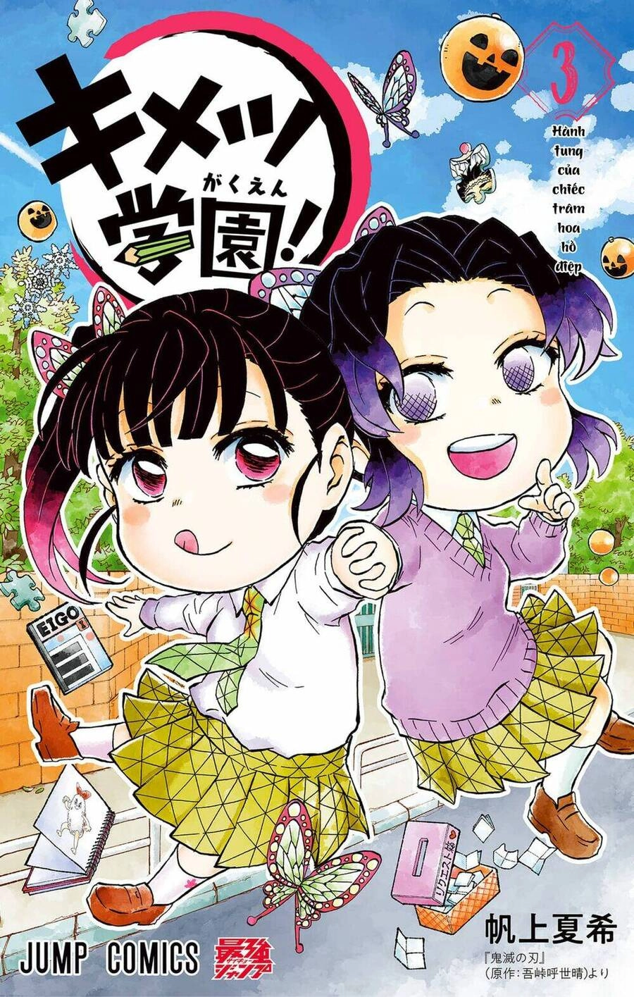 Spin-Off Học Viện Kimetsu! Chapter 21.5 - 1