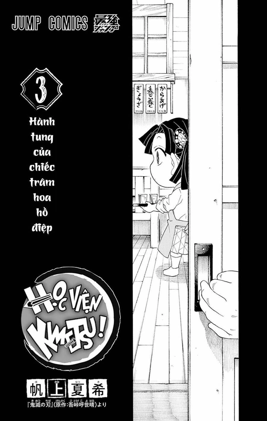 Spin-Off Học Viện Kimetsu! Chapter 21.5 - 4