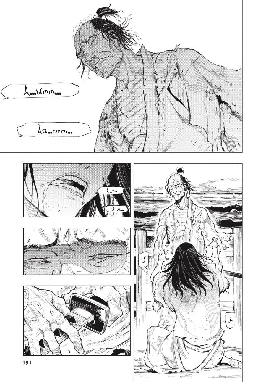 Sekiro Side Story: Hanbei The Undying Chapter 8 - 10