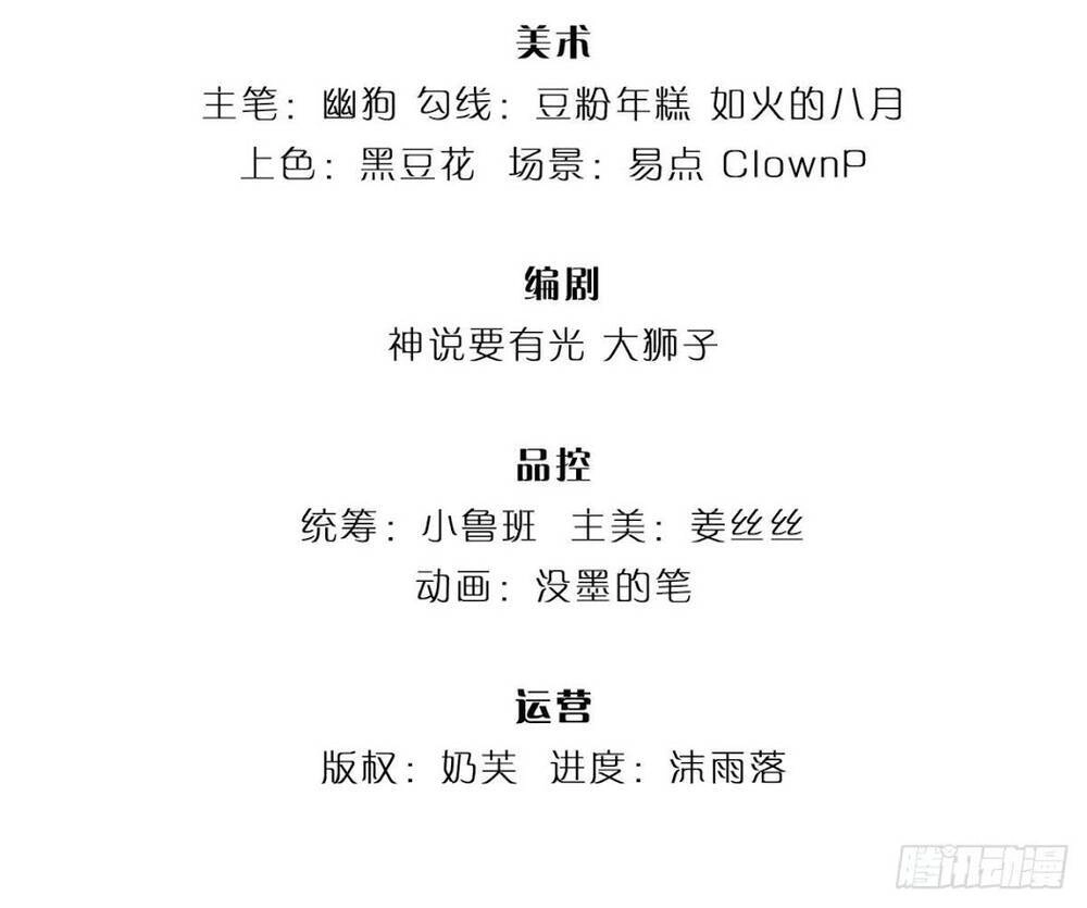 Luyện Thể Trăm Nghìn Tầng Chapter 9 - 3