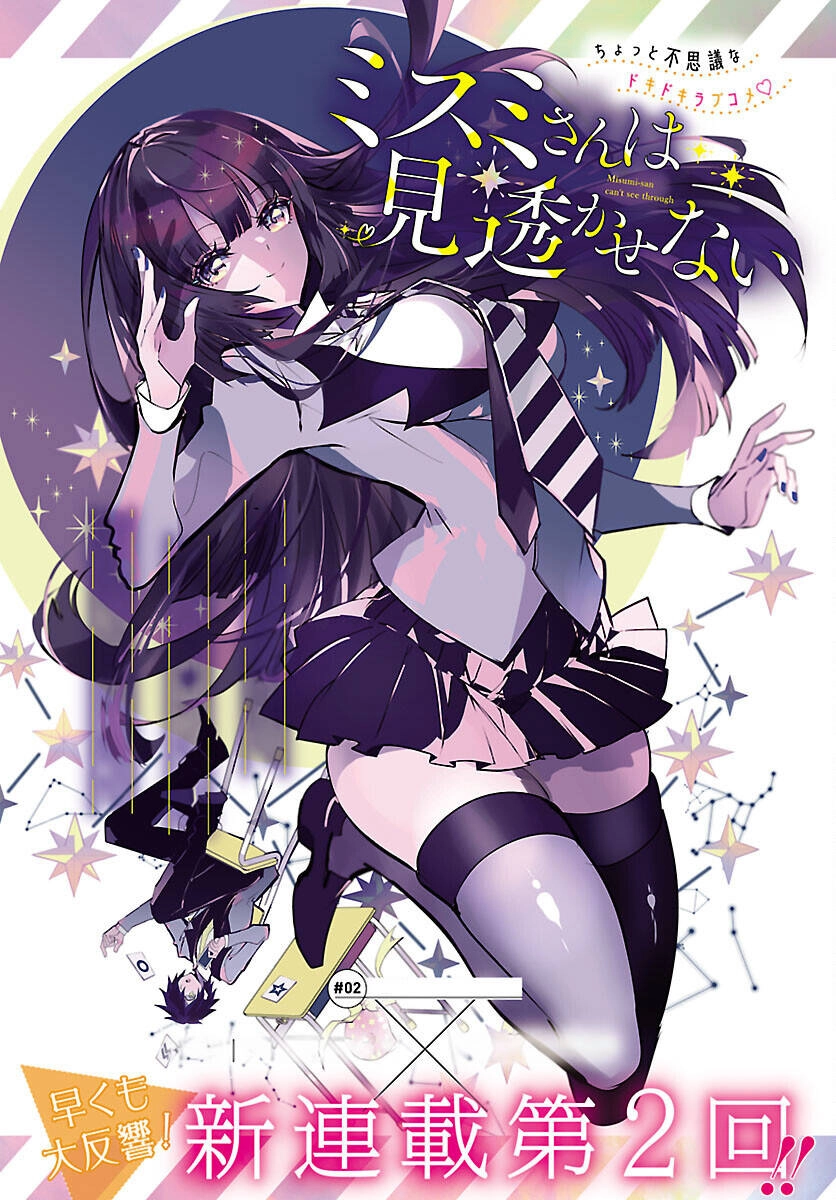 Misumi-San Không Thể Nhìn Thấu! Chapter 2 - 1