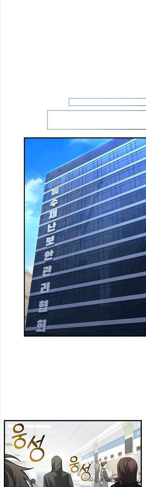 Tôi Không Phải Là Hồi Quy Giả Chapter 5 - 50