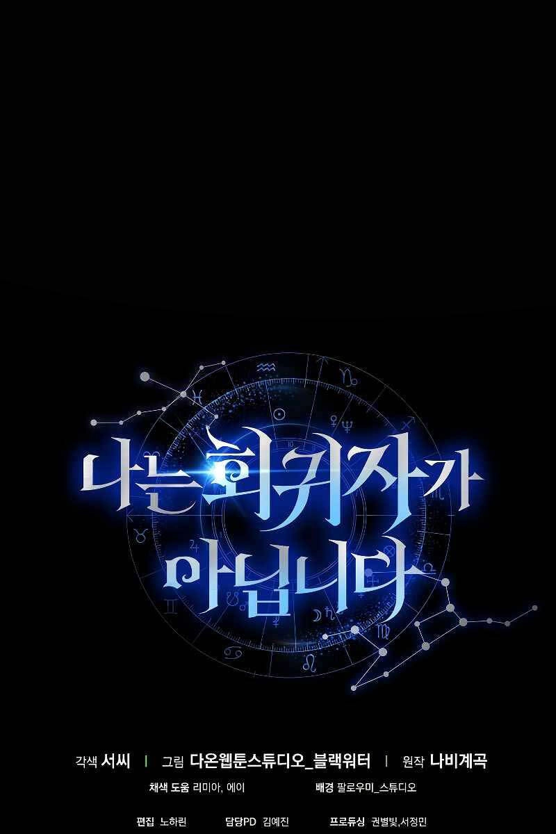 Tôi Không Phải Là Hồi Quy Giả Chapter 6 - 135