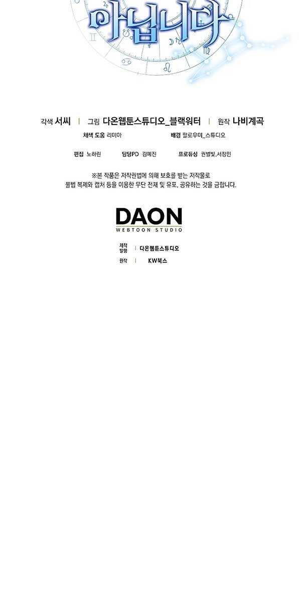 Tôi Không Phải Là Hồi Quy Giả Chapter 8 - 98