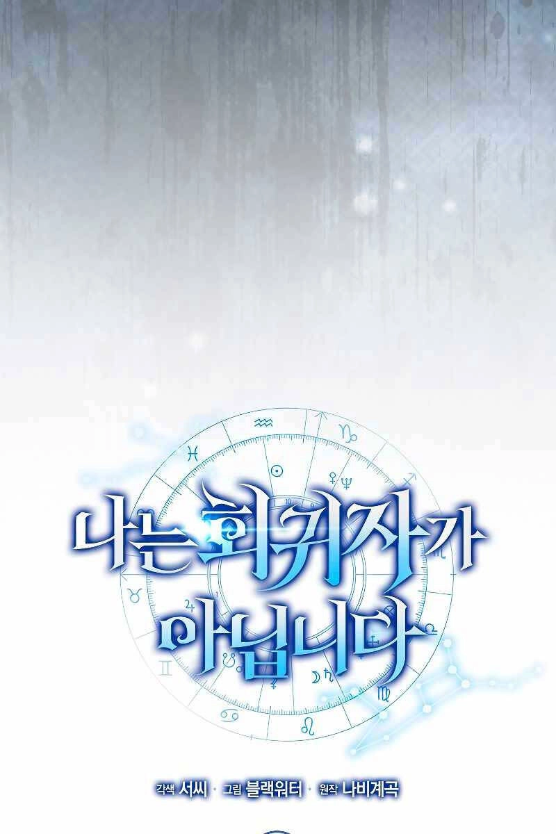 Tôi Không Phải Là Hồi Quy Giả Chapter 10 - 31