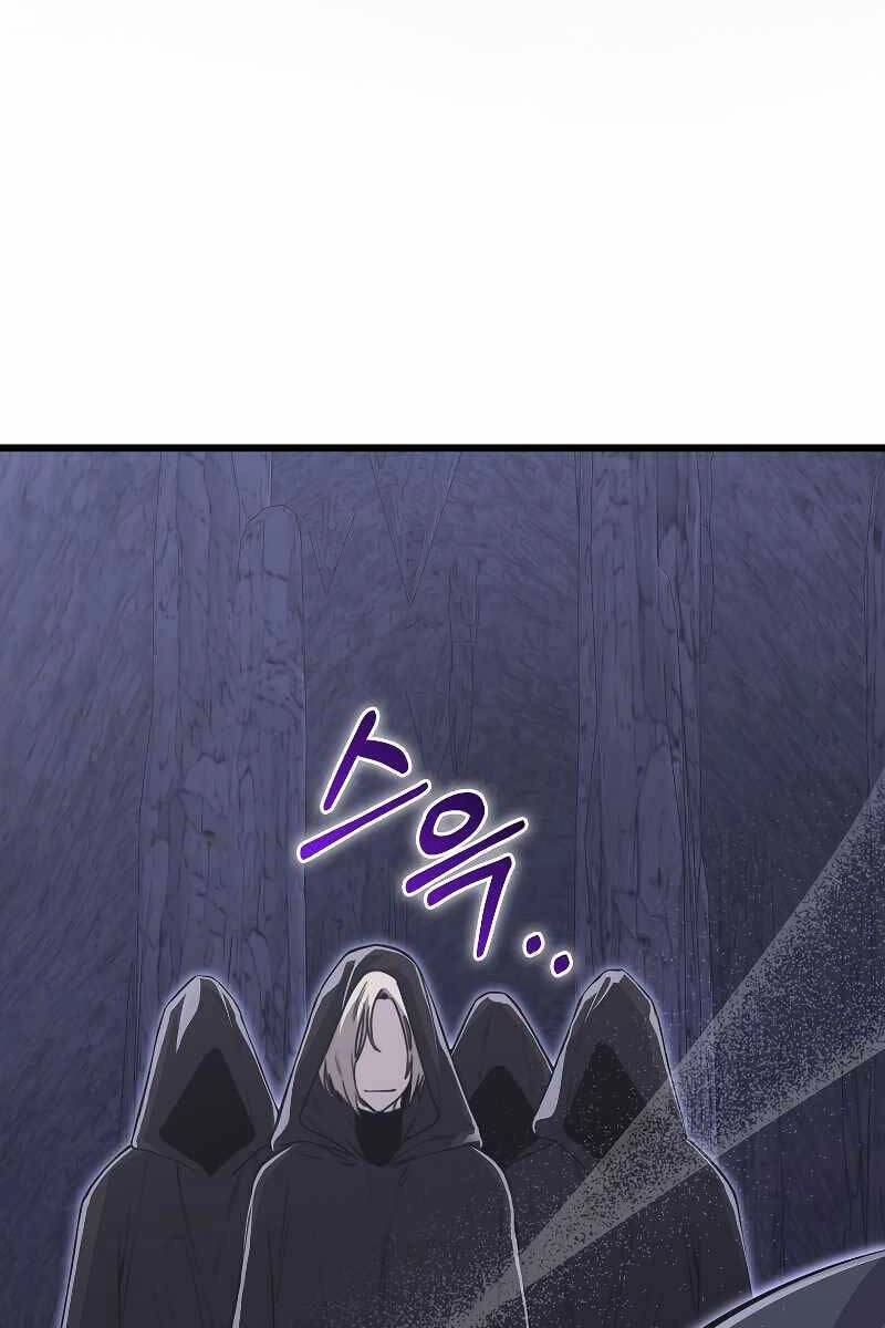 Tôi Không Phải Là Hồi Quy Giả Chapter 11 - 97