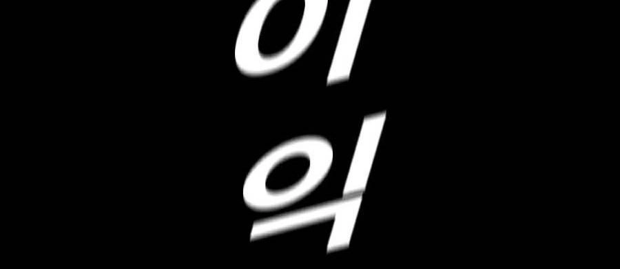 Chuyển Hóa Chapter 12 - 16