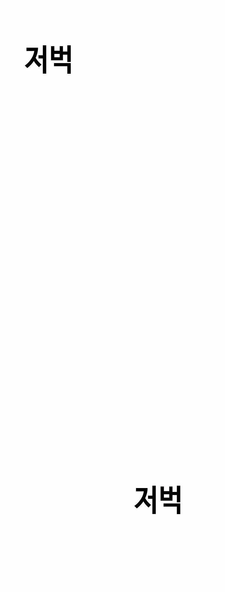 Chuyển Hóa Chapter 15 - 76