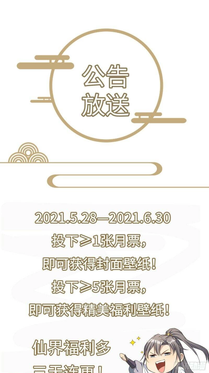 Tu Tiên Phải Dựa Vào Sugar Mommy Chapter 1 - 51