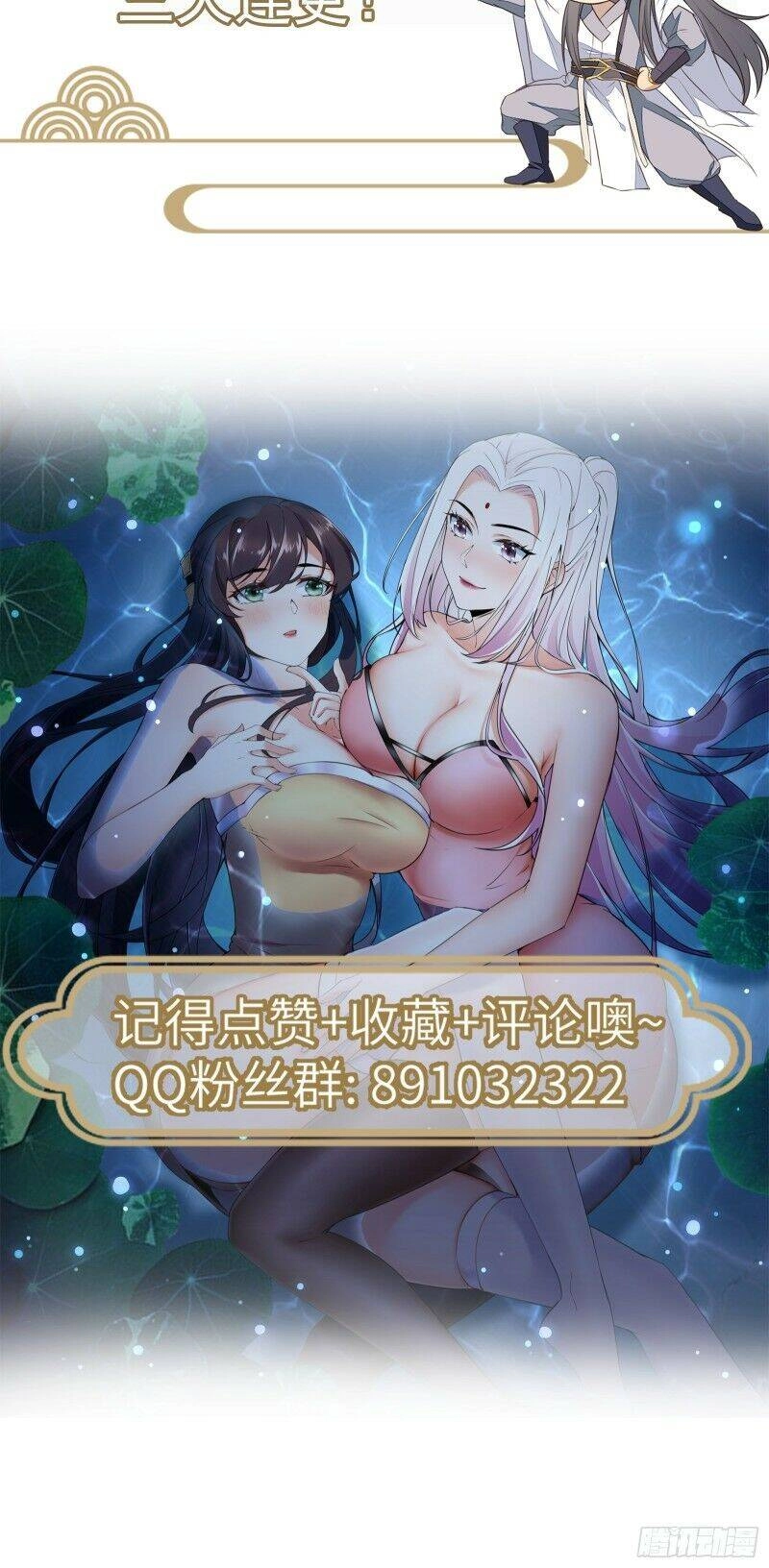 Tu Tiên Phải Dựa Vào Sugar Mommy Chapter 1 - 52