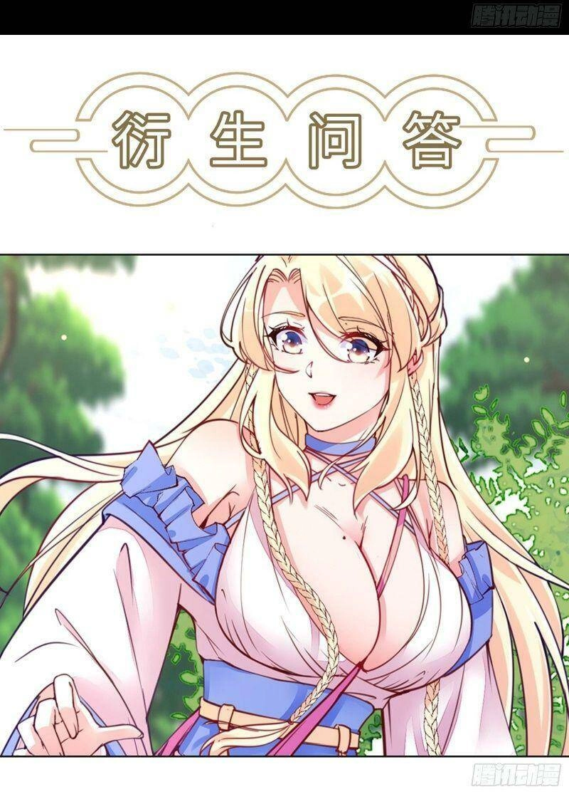 Tu Tiên Phải Dựa Vào Sugar Mommy Chapter 17 - 40