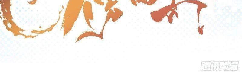 Tu Tiên Phải Dựa Vào Sugar Mommy Chapter 21 - 39