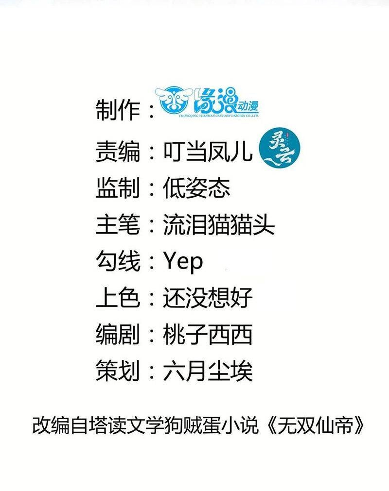 Tu Tiên Phải Dựa Vào Sugar Mommy Chapter 156 - 2