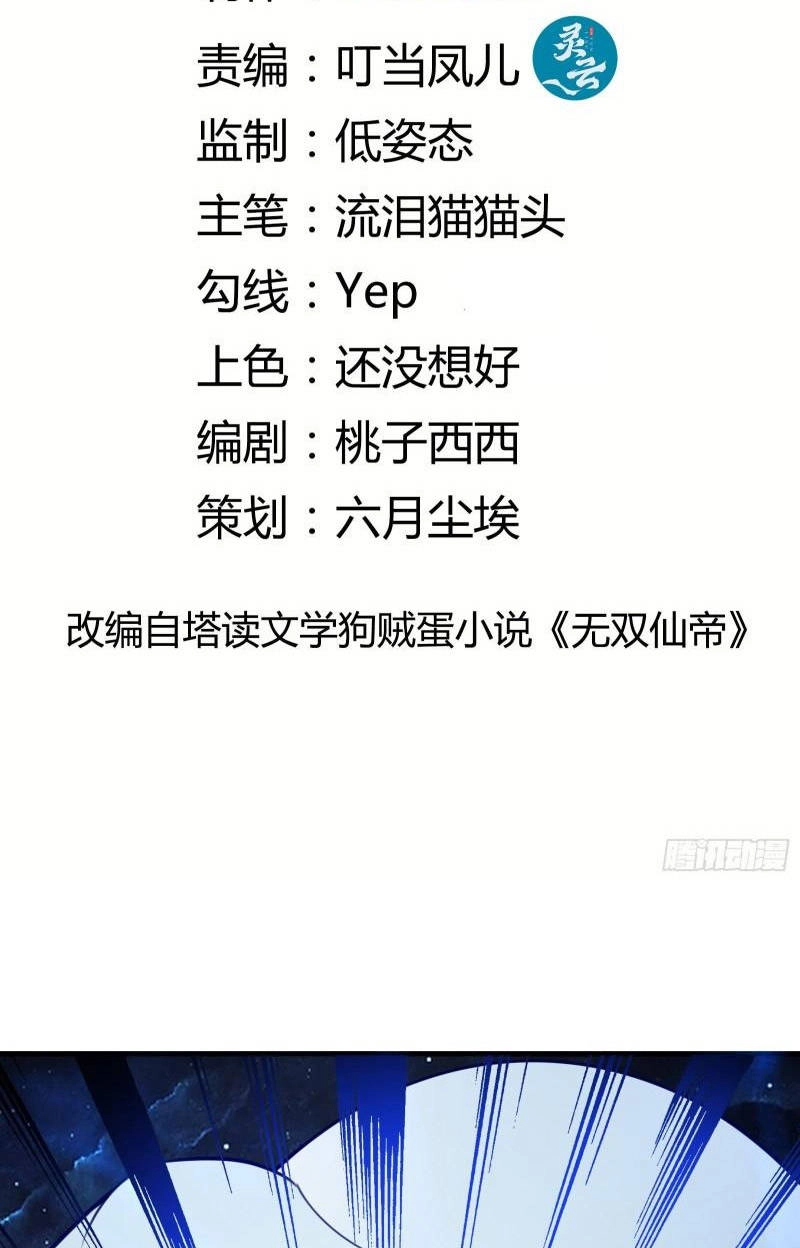 Tu Tiên Phải Dựa Vào Sugar Mommy Chapter 180 - 2