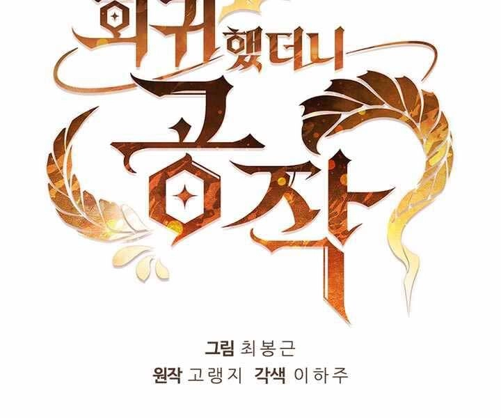 Hồi Quy Thành Công Tước Chapter 6 - 38